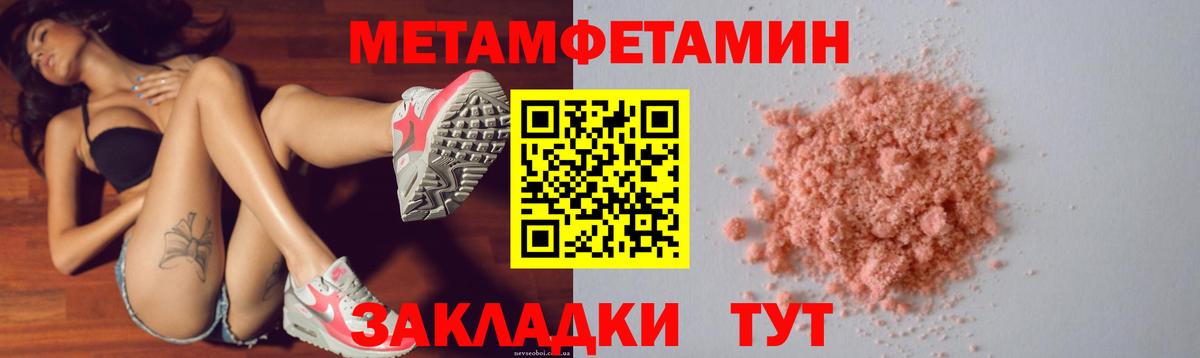 АМФЕТАМИН Premium Красный Сулин