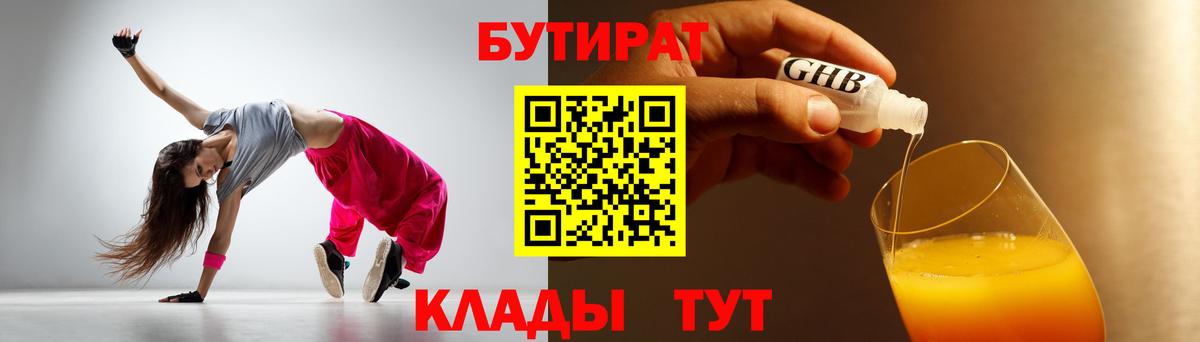 Красный Сулин  Бутират буратино  Вход с VPN 