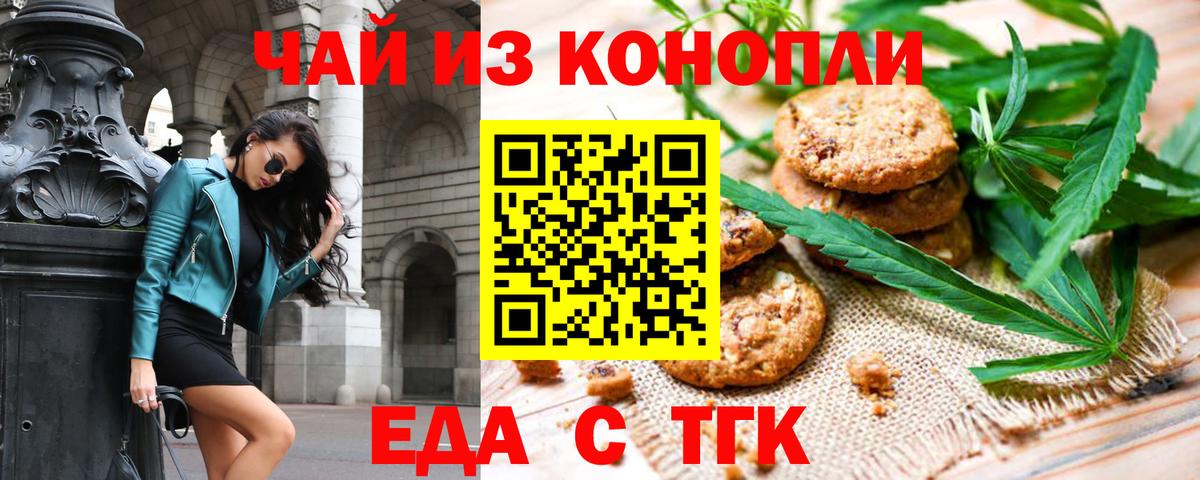 Красный Сулин  Cannafood конопля  Вход с VPN 