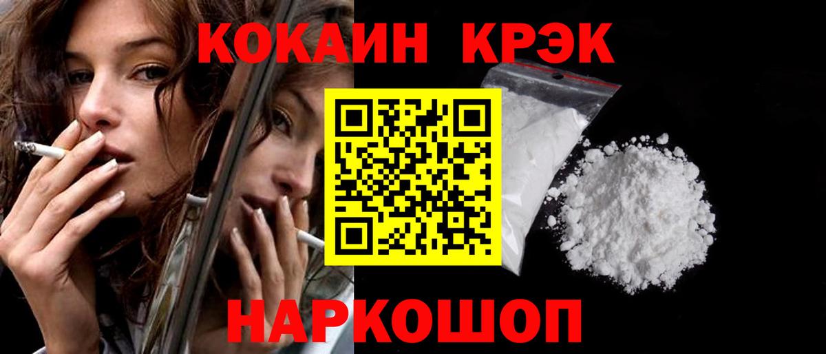 Cocaine 99% Красный Сулин