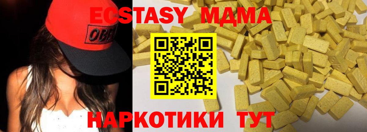 Экстази  Экстази DUBAI  Вход с VPN  Красный Сулин  Ecstasy TESLA 