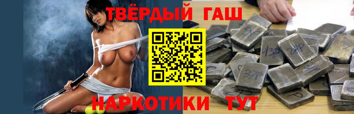 Гашиш ice o lator Красный Сулин
