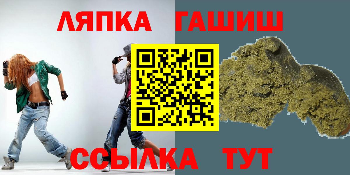 купить закладку  Гашиш Premium  Красный Сулин  Вход с VPN  Гашиш Ice-O-Lator 