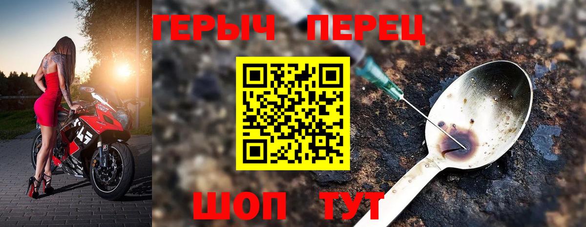 Героин  Вход с VPN  Красный Сулин  Героин VHQ 