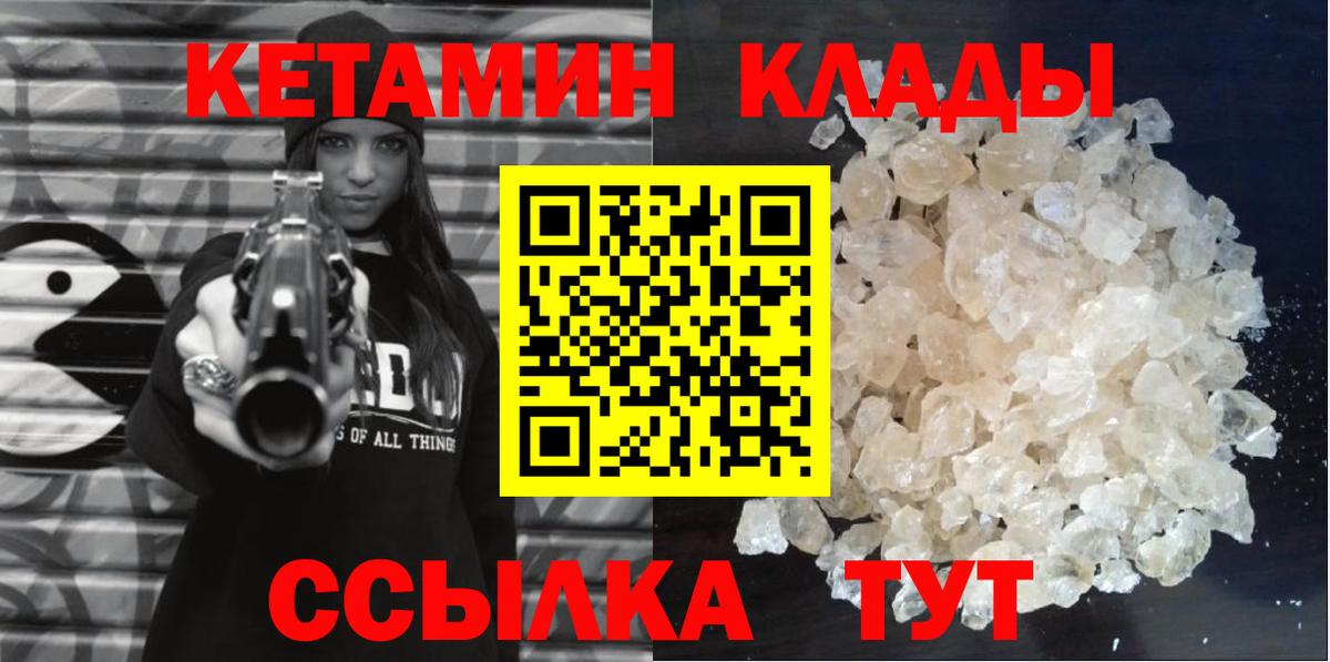 Красный Сулин  КЕТАМИН ketamine  Вход с VPN  Кетамин VHQ 