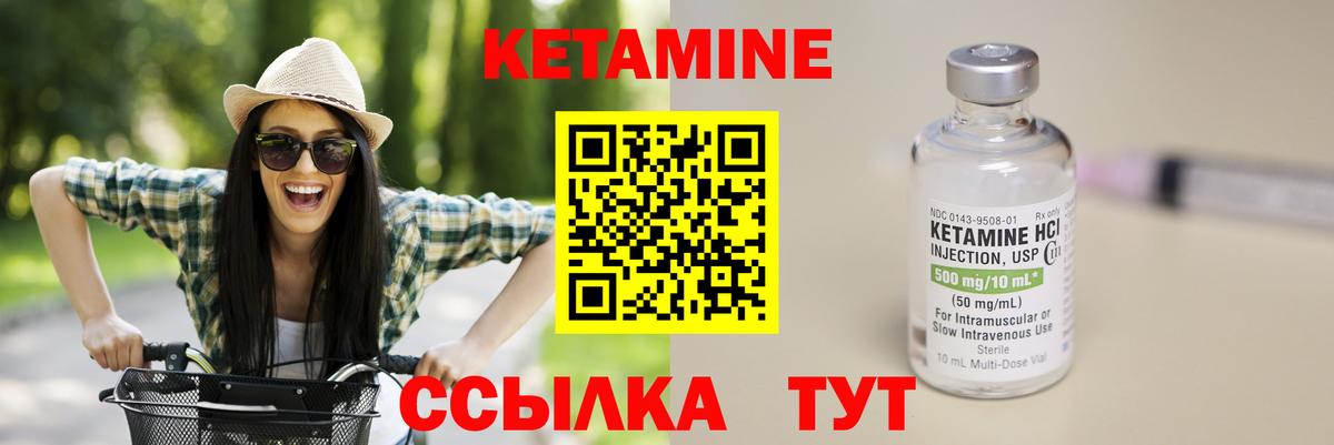 КЕТАМИН VHQ Красный Сулин
