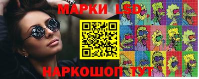 марки lsd Канаш