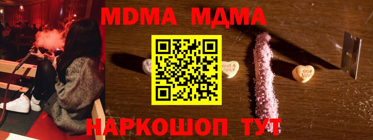 Красный Сулин  МДМА молли  MDMA VHQ  Вход с VPN 