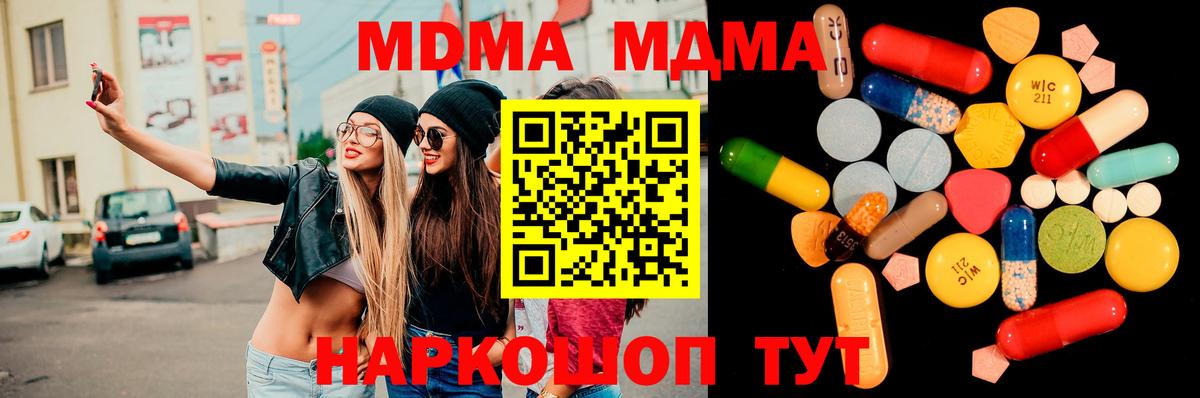 MDMA кристаллы Красный Сулин
