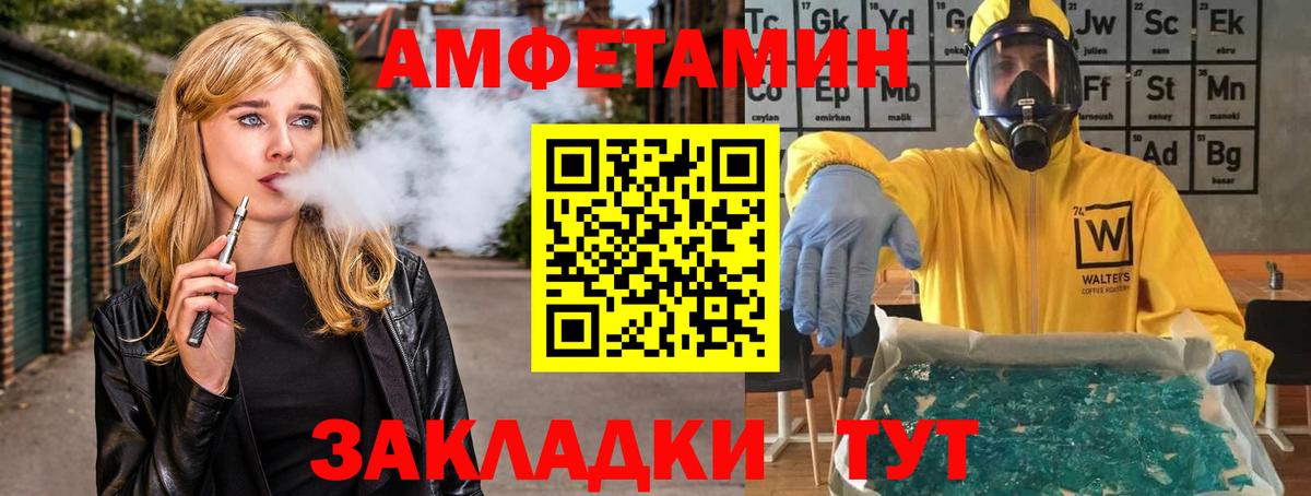 Метамфетамин Methamphetamine Красный Сулин