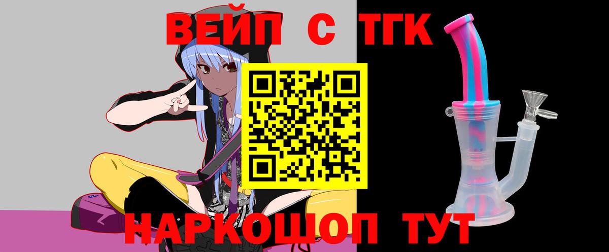 Дистиллят ТГК Wax Красный Сулин